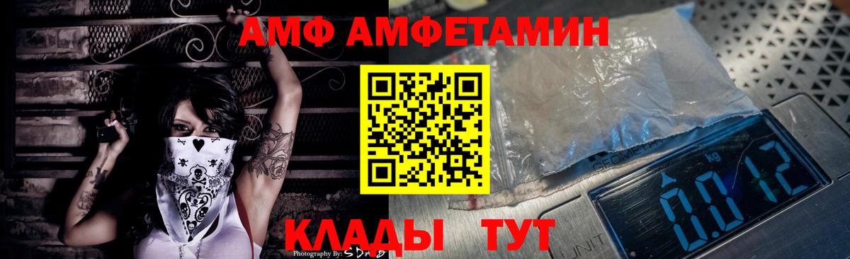 АМФЕТАМИН  Вход с VPN  Amphetamine  Ейск  АМФ Premium 