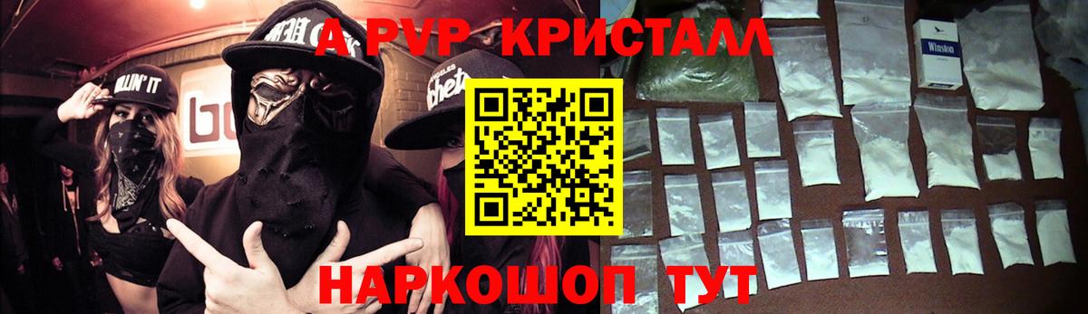 APVP  А ПВП крисы CK  Вход с VPN  Ейск  Alpha PVP СК КРИС 