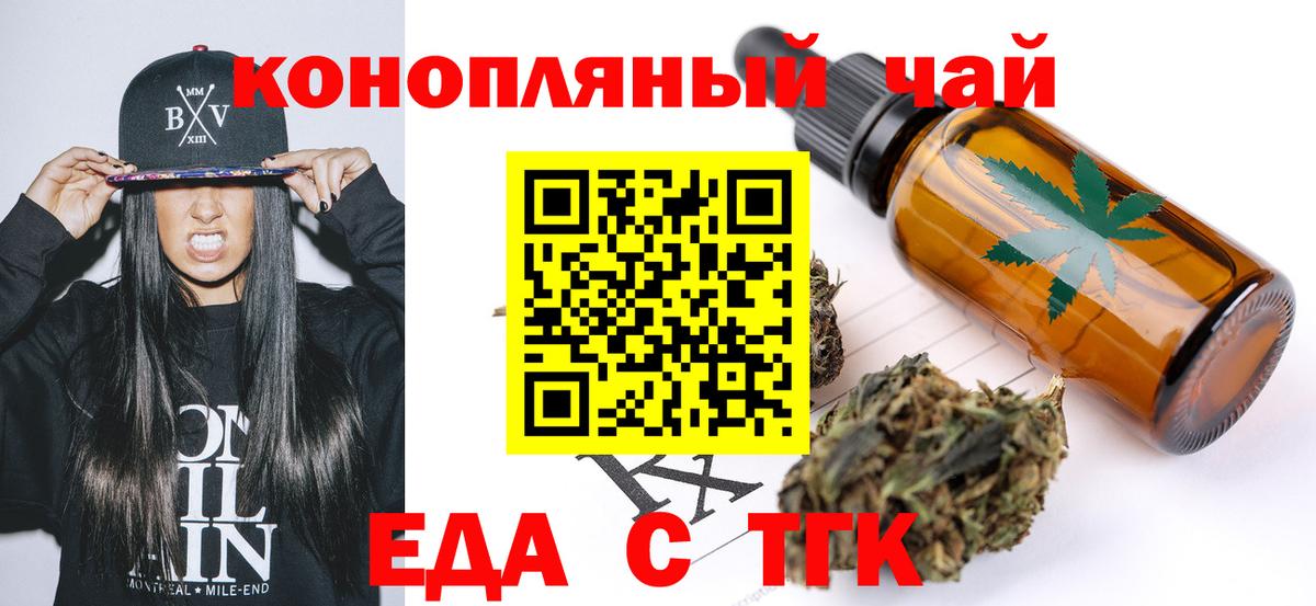 Ейск  Еда ТГК марихуана  Вход с VPN 