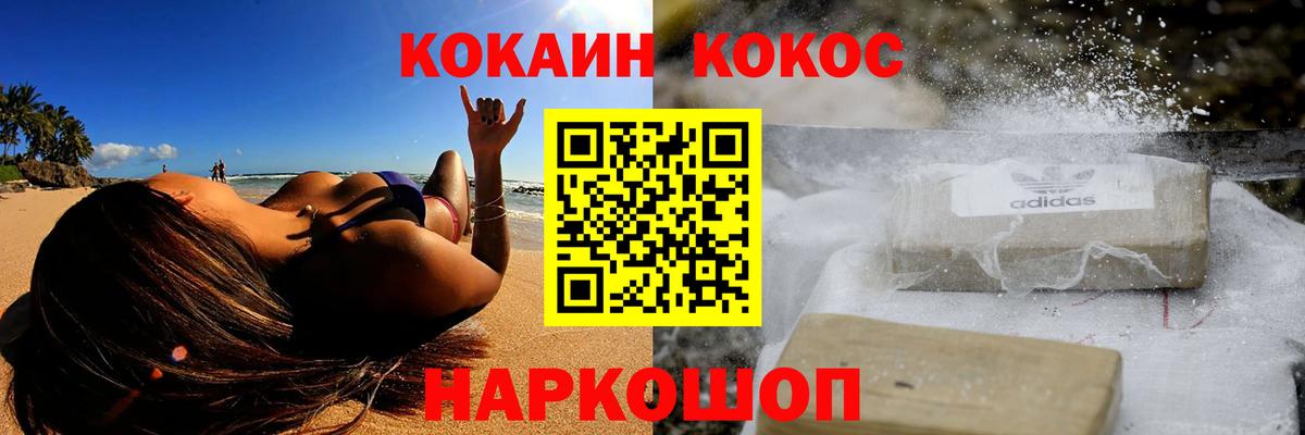 Cocaine Эквадор  КОКАИН Перу  Ейск  Вход с VPN 