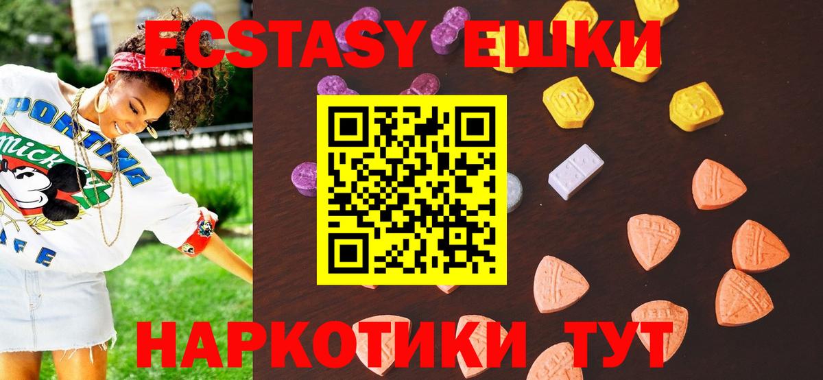 Ecstasy  Вход с VPN  Ecstasy mix  где можно купить   Экстази 280 MDMA  Ейск 