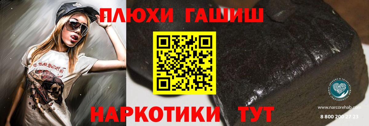 ГАШ гашик  Вход с VPN  ГАШ Ice-O-Lator  Ейск 