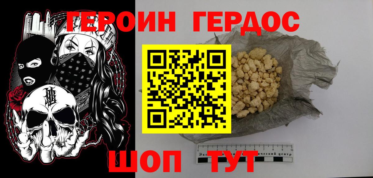 Ейск  ГЕРОИН Афган  Героин  Вход с VPN 