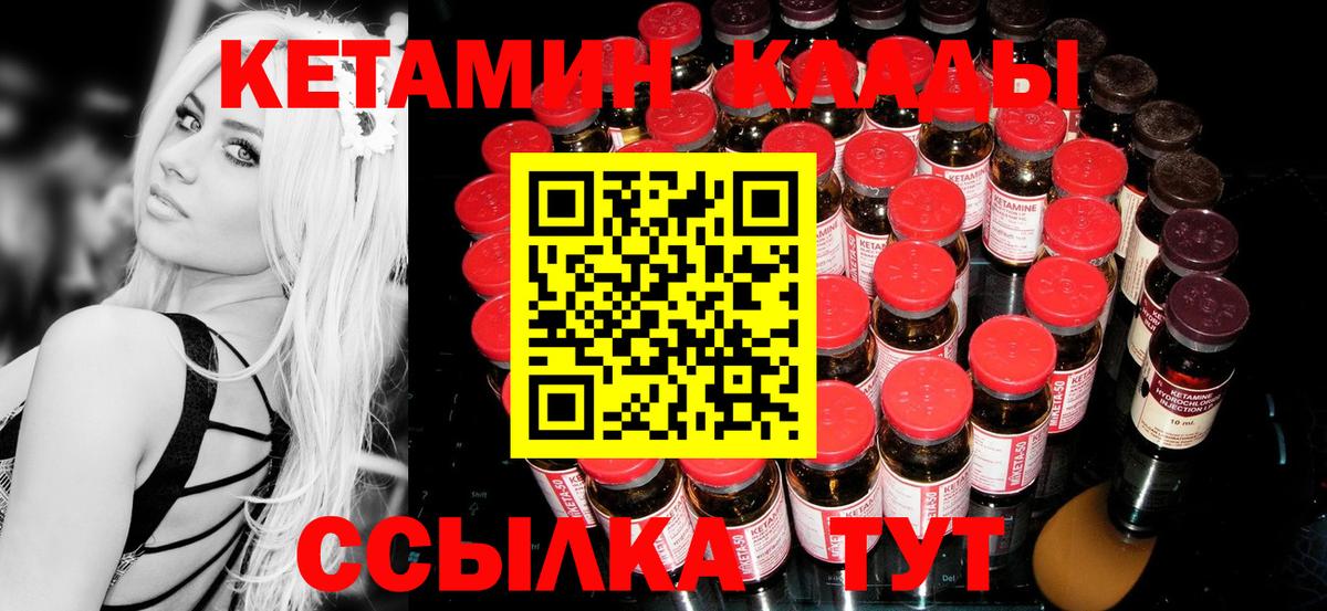 Ейск  Кетамин ketamine  КЕТАМИН ketamine  Вход с VPN 