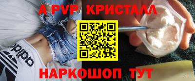 альфа пвп Кинель
