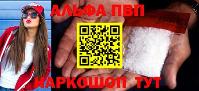 альфа пвп Кинель