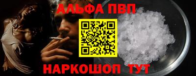 альфа пвп Кинель