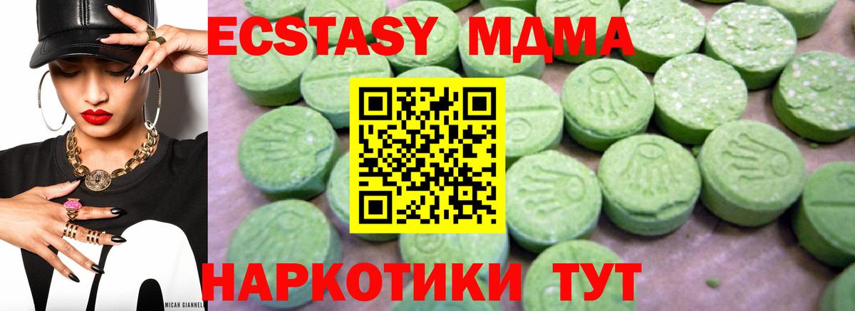 MDMA кристаллы  MDMA Molly  MDMA  Вход с VPN  Ейск 