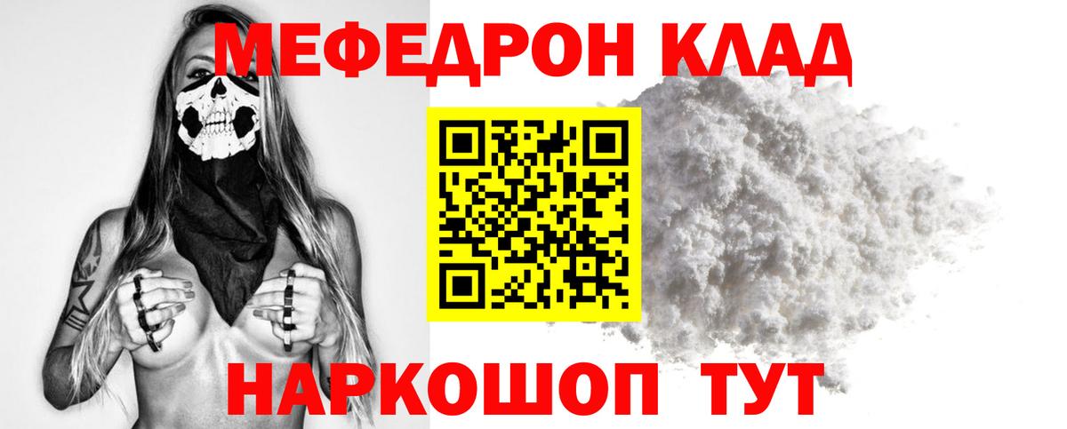 МЕФ  Ейск
