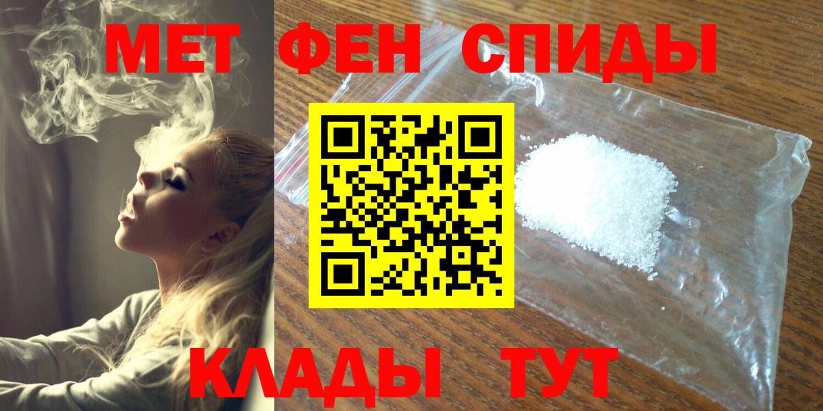 Первитин винт  Вход с VPN  Первитин винт  Ейск 