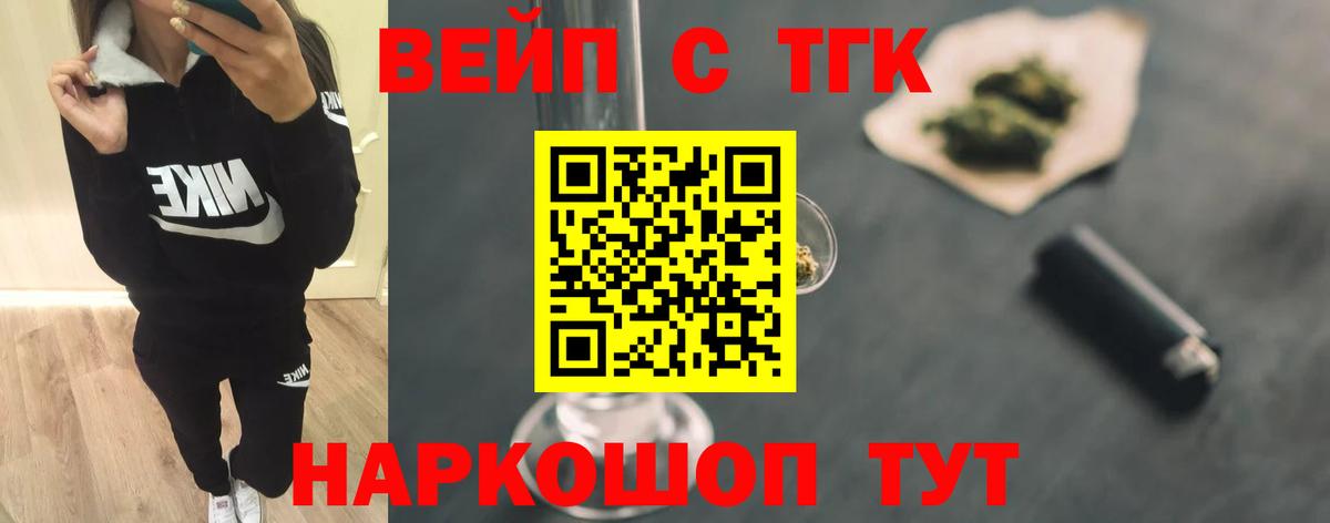 Дистиллят ТГК гашишное масло  Вход с VPN  Ейск  Дистиллят ТГК гашишное масло 